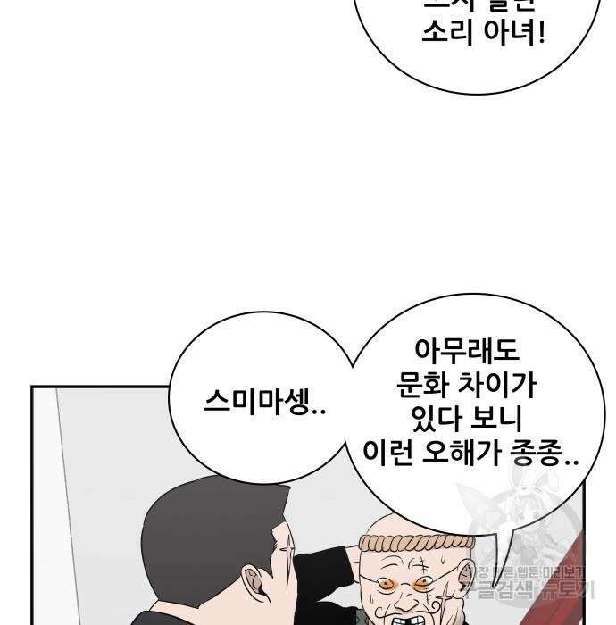 동통대학교 6화 49