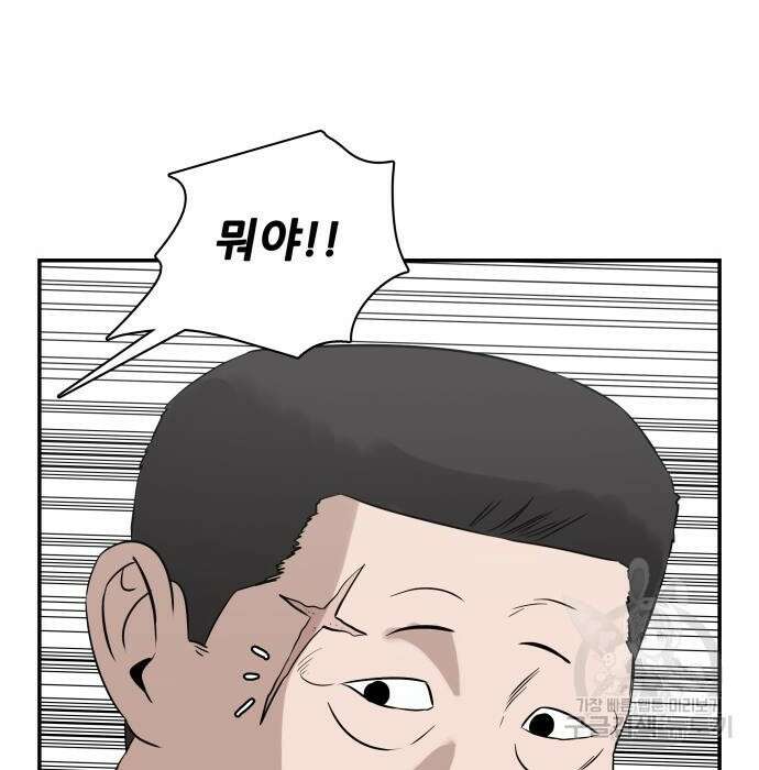 동통대학교 6화 51