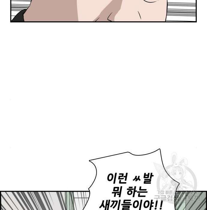 동통대학교 6화 52