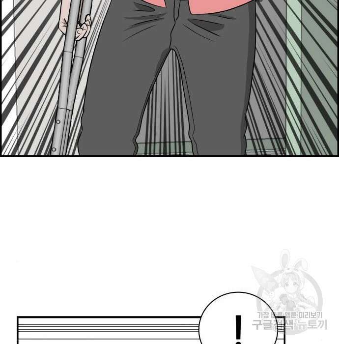 동통대학교 6화 54