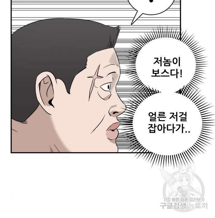 동통대학교 6화 55