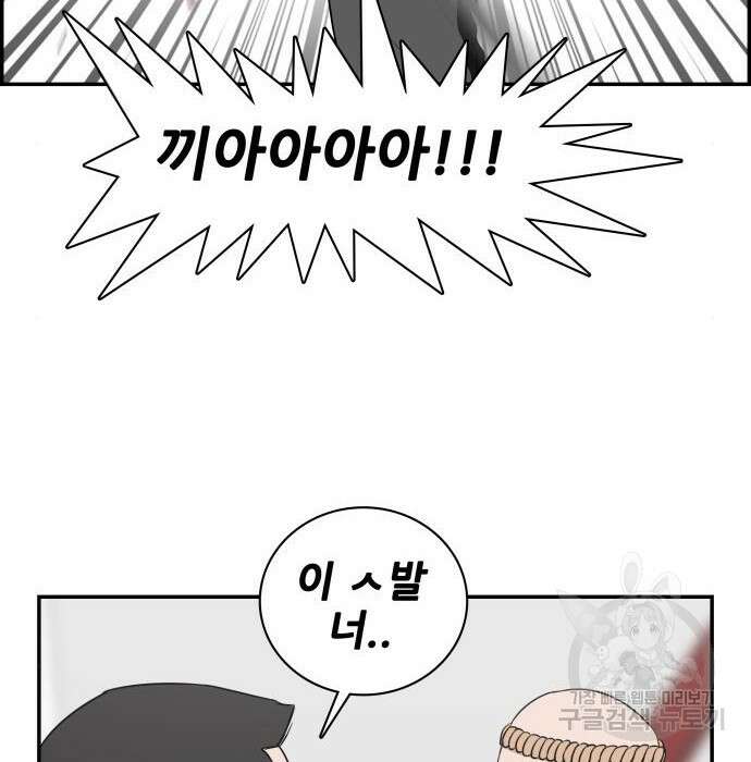 동통대학교 6화 58