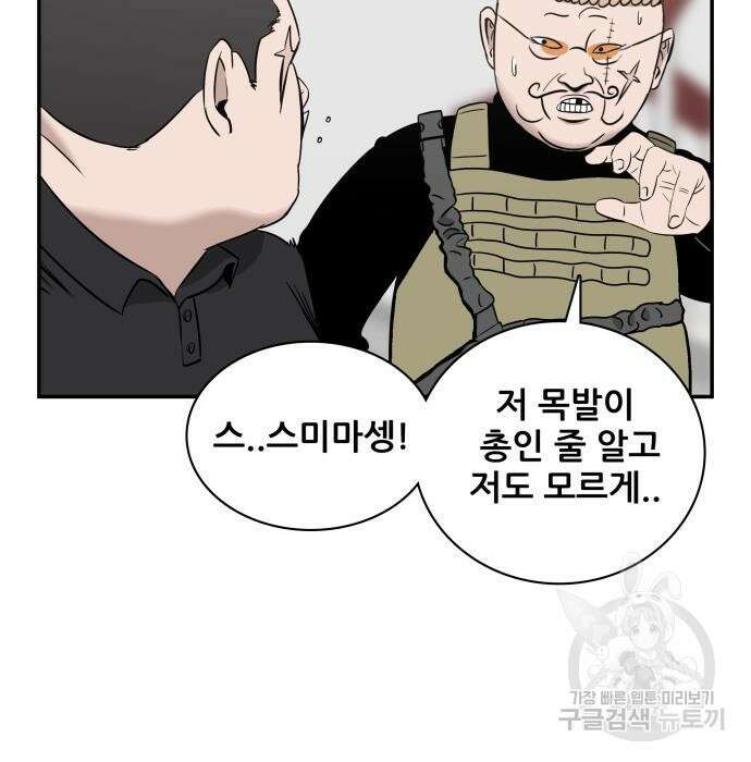 동통대학교 6화 59