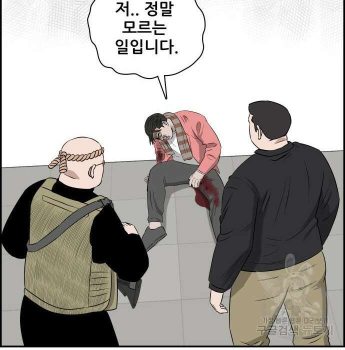 동통대학교 6화 62