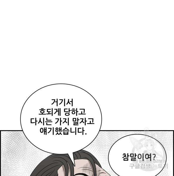 동통대학교 6화 63