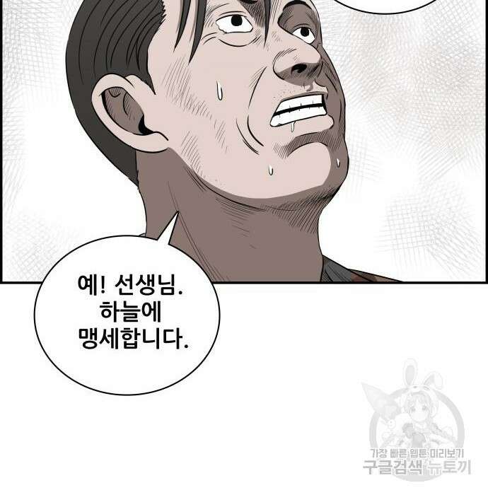 동통대학교 6화 64