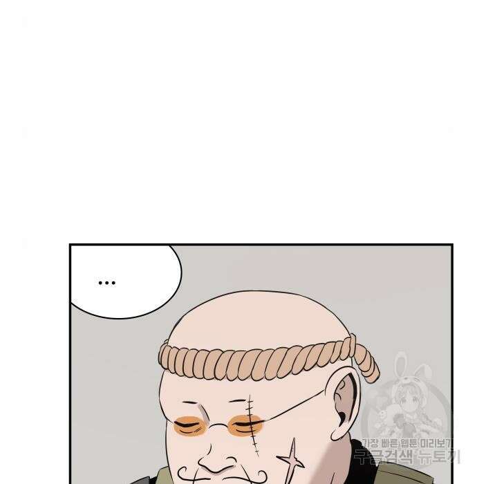 동통대학교 6화 65