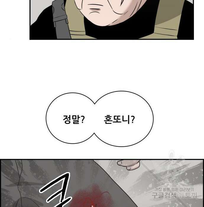 동통대학교 6화 66
