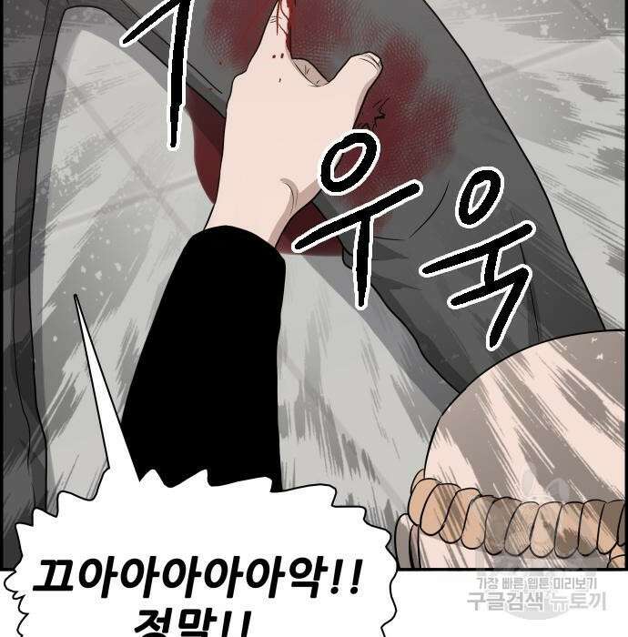 동통대학교 6화 67