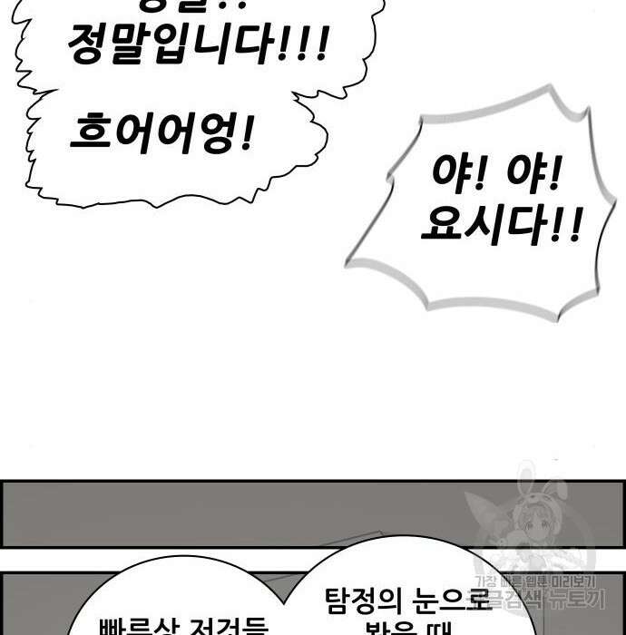 동통대학교 6화 68