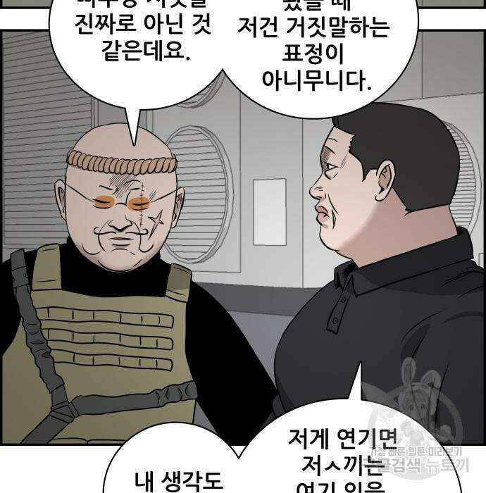 동통대학교 6화 69