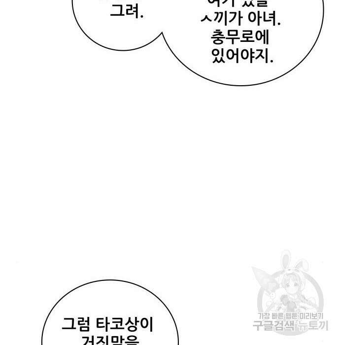 동통대학교 6화 70