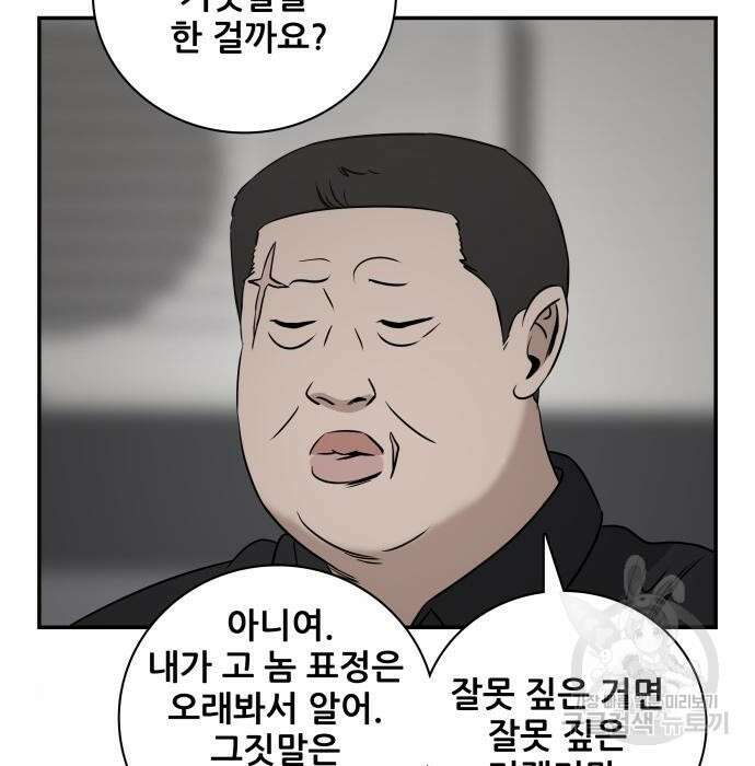 동통대학교 6화 71