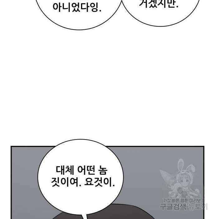 동통대학교 6화 72