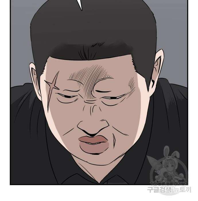 동통대학교 6화 73
