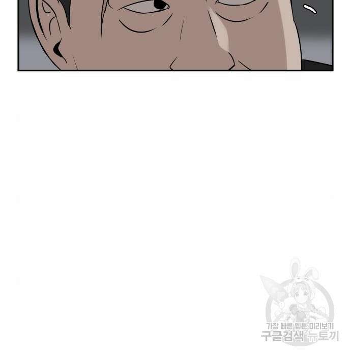 동통대학교 6화 75