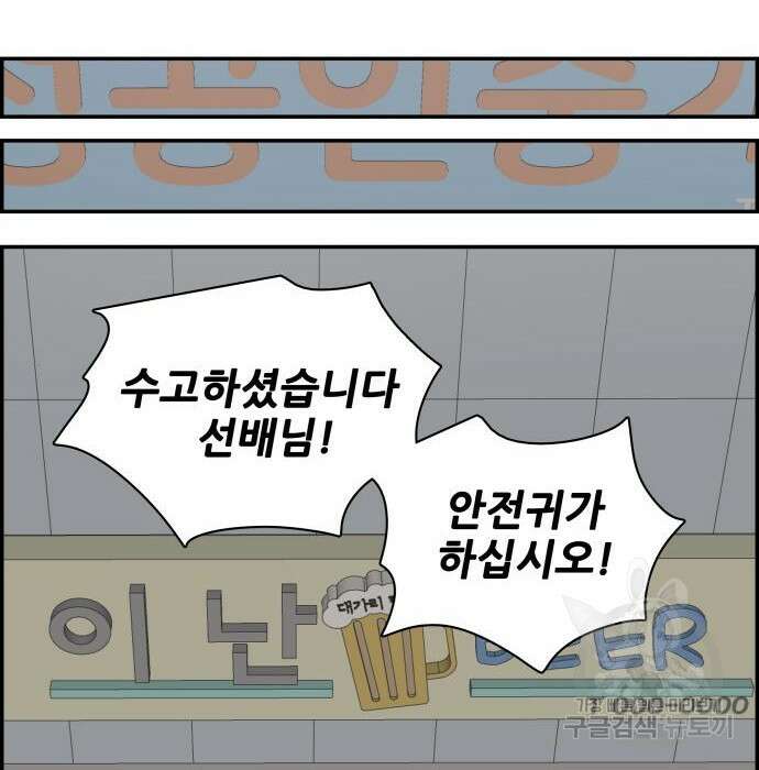 동통대학교 6화 76