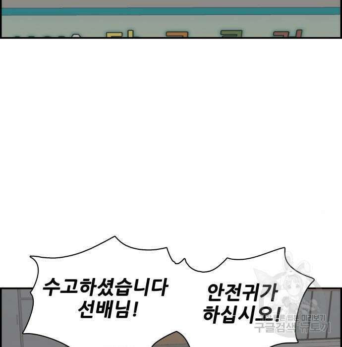 동통대학교 6화 77