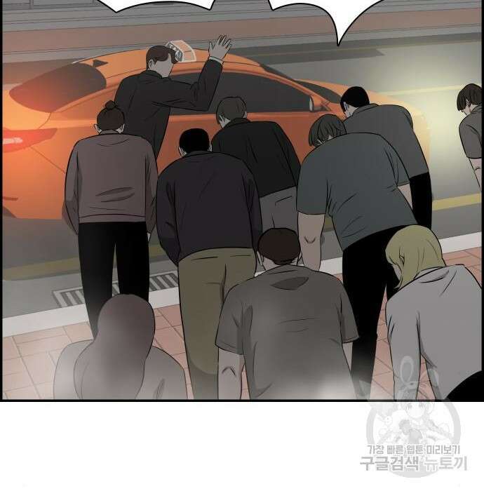 동통대학교 6화 78