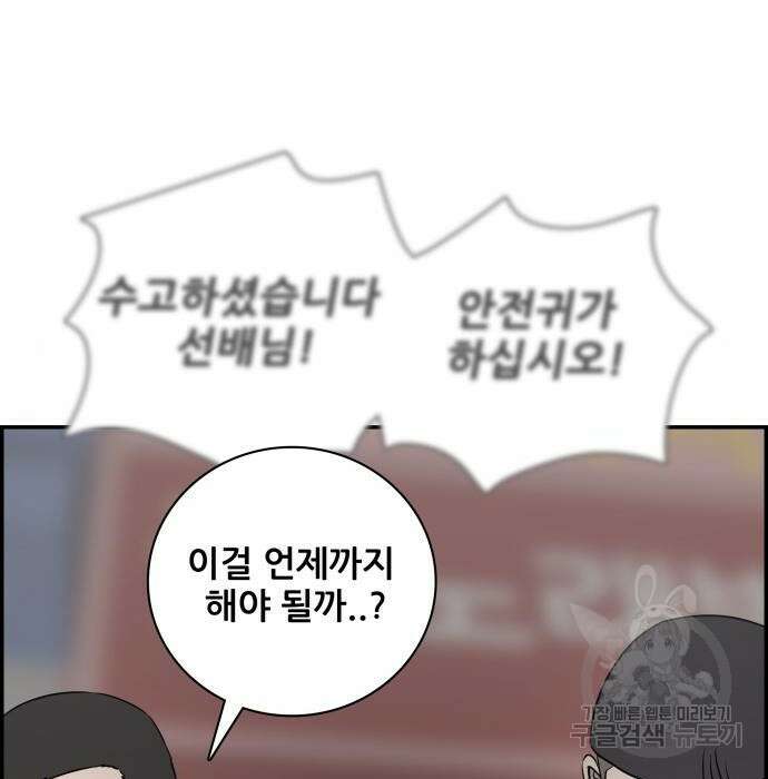 동통대학교 6화 79