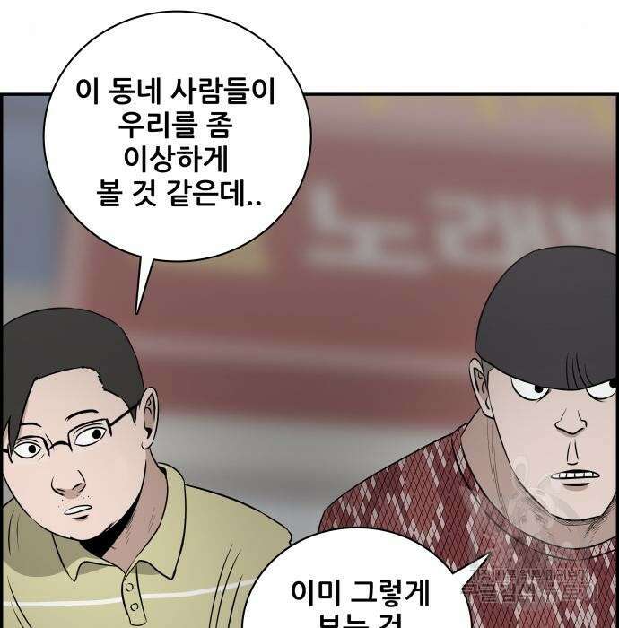 동통대학교 6화 81
