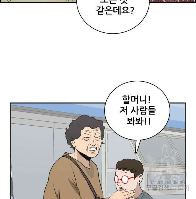 동통대학교 6화 82