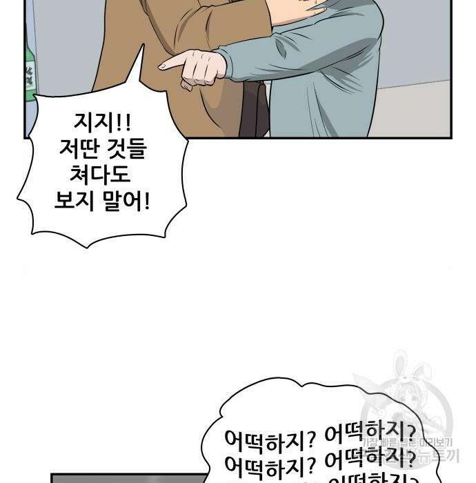 동통대학교 6화 83