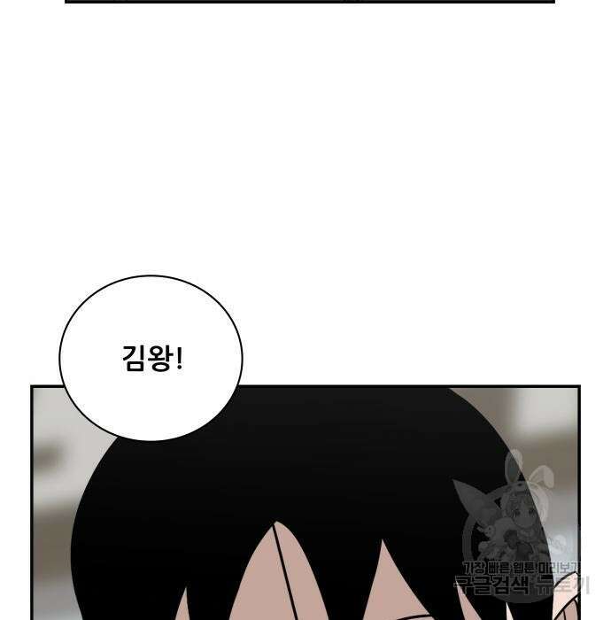 동통대학교 6화 85