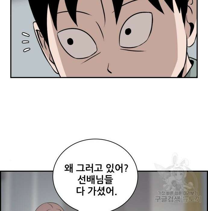 동통대학교 6화 86