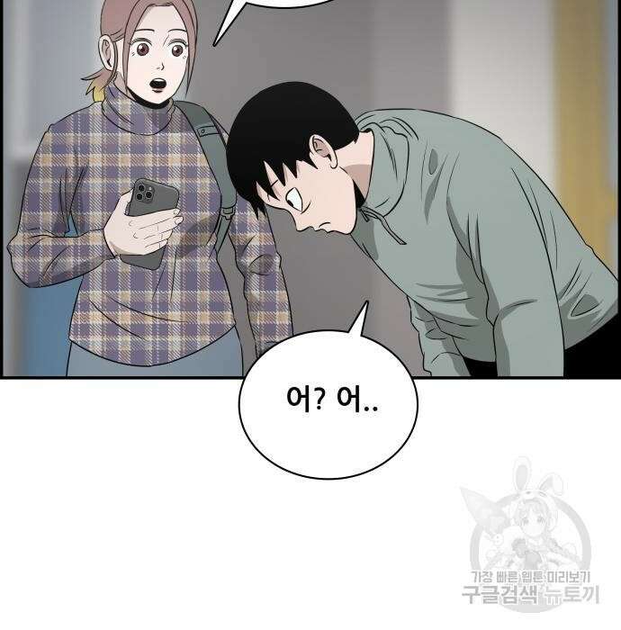 동통대학교 6화 87