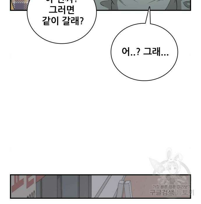 동통대학교 6화 89