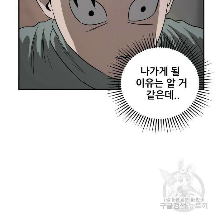 동통대학교 6화 92