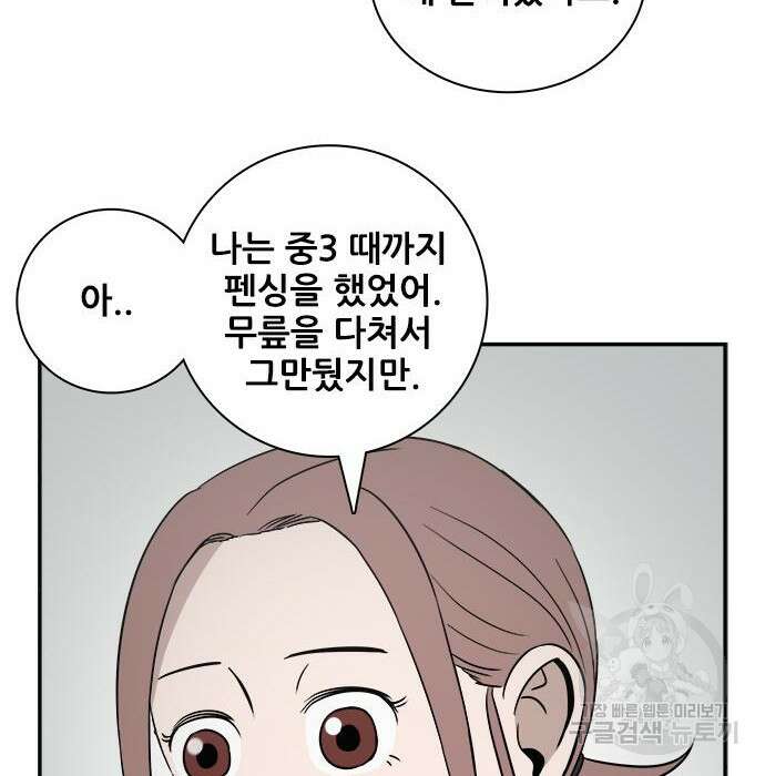 동통대학교 6화 94