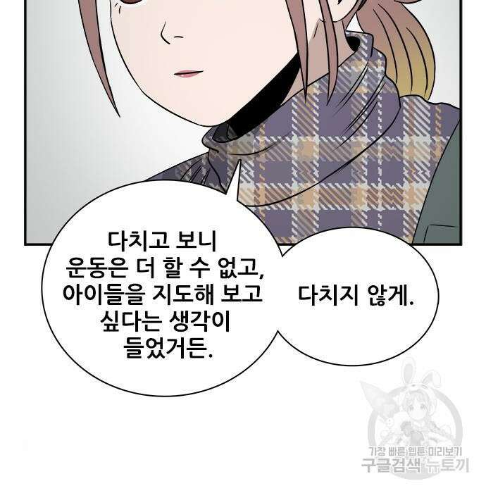동통대학교 6화 95
