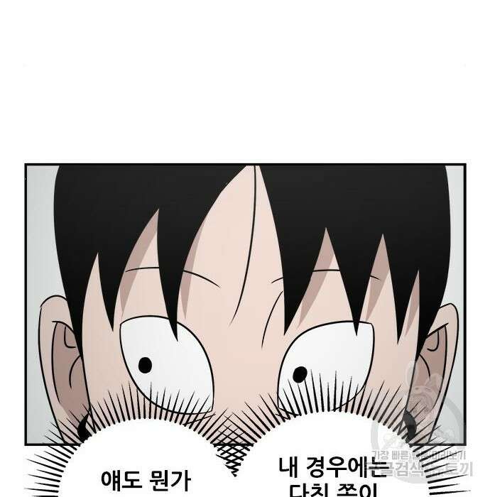 동통대학교 6화 96