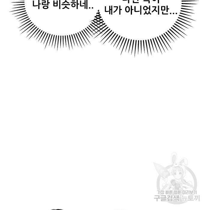 동통대학교 6화 97