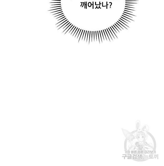동통대학교 6화 100