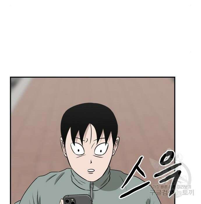 동통대학교 6화 101