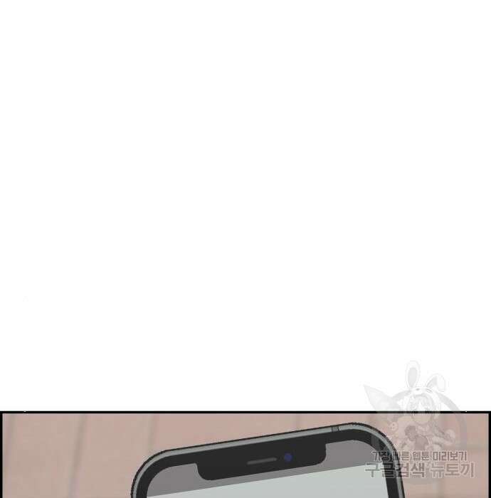 동통대학교 6화 105