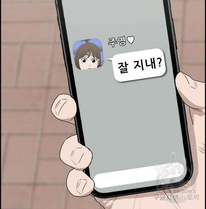 동통대학교 6화 106