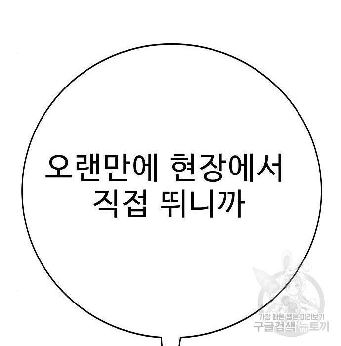 일진과의 전쟁 20화 6