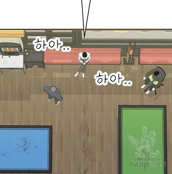 일진과의 전쟁 20화 7