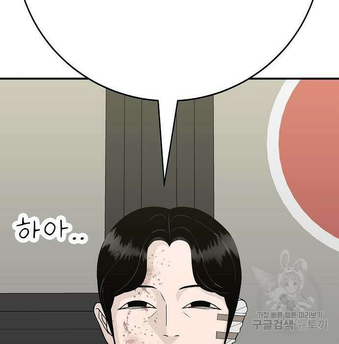 일진과의 전쟁 20화 10