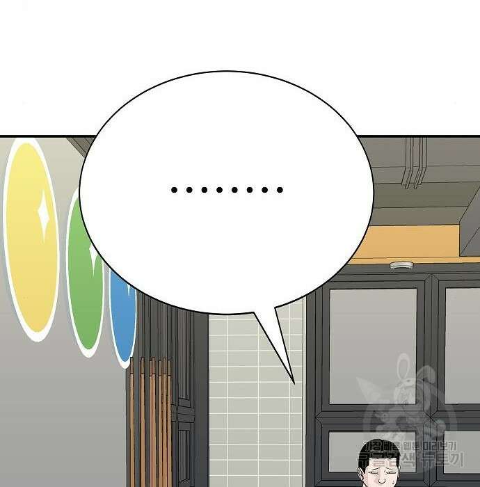 일진과의 전쟁 20화 13