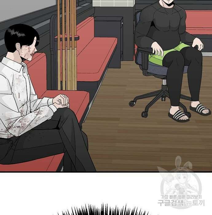 일진과의 전쟁 20화 14