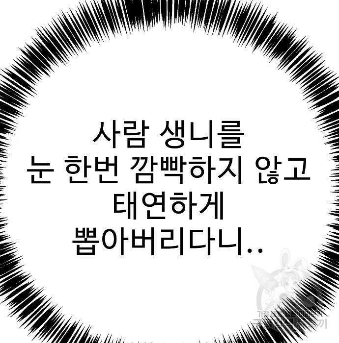 일진과의 전쟁 20화 15