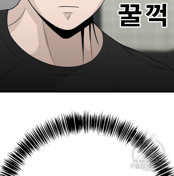 일진과의 전쟁 20화 17