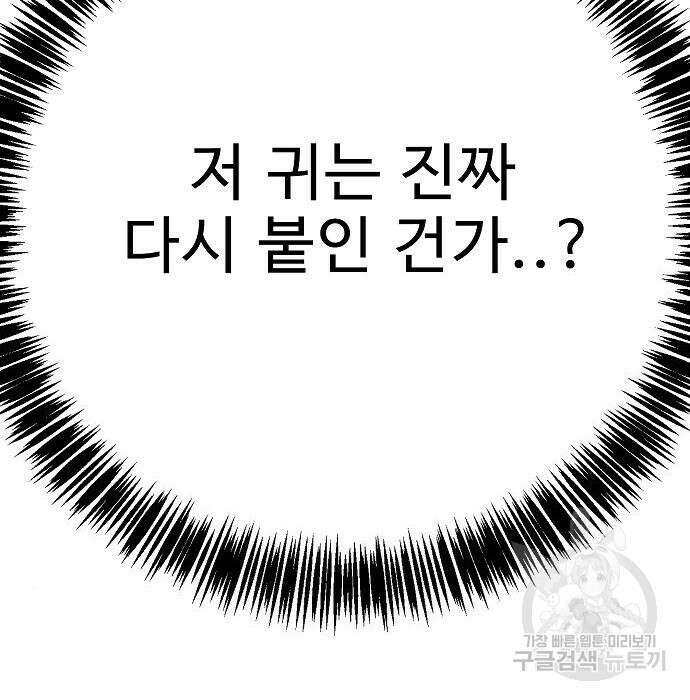 일진과의 전쟁 20화 22