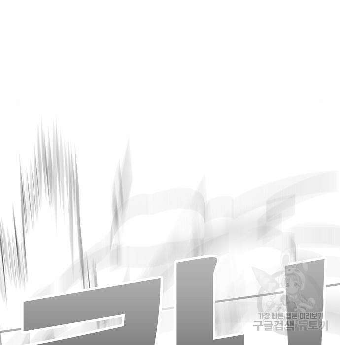 일진과의 전쟁 20화 23
