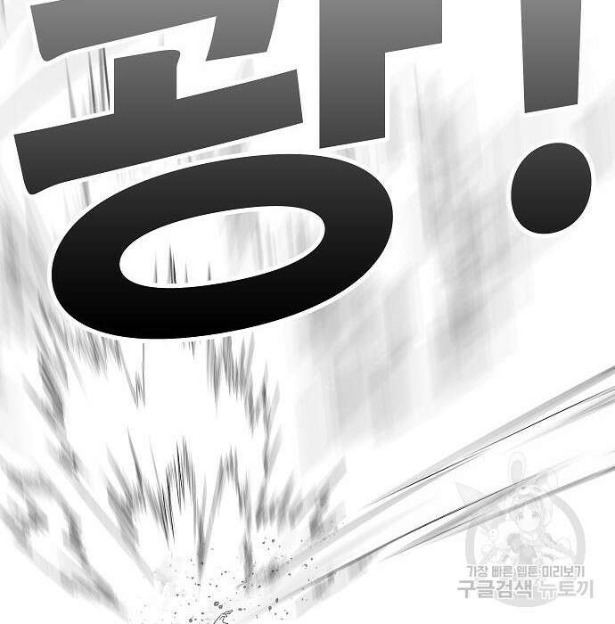 일진과의 전쟁 20화 24